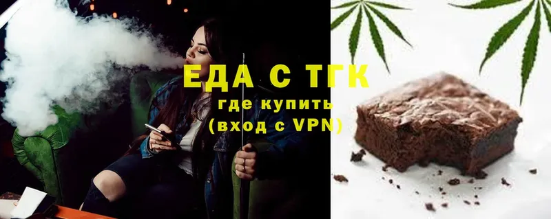 Еда ТГК марихуана Северская