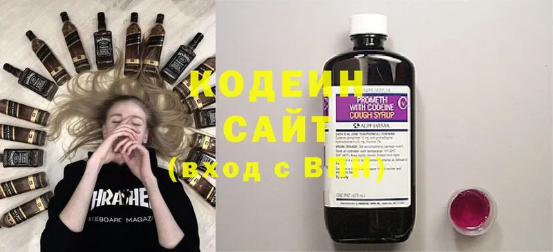 Кодеиновый сироп Lean напиток Lean (лин)  сколько стоит  Северская 