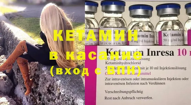 КЕТАМИН ketamine  Северская 